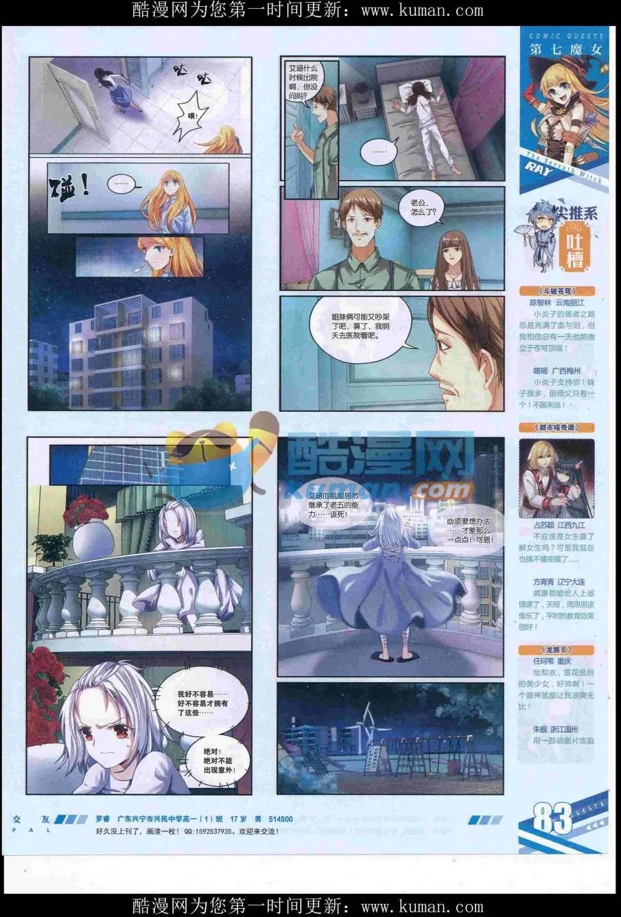 第430期