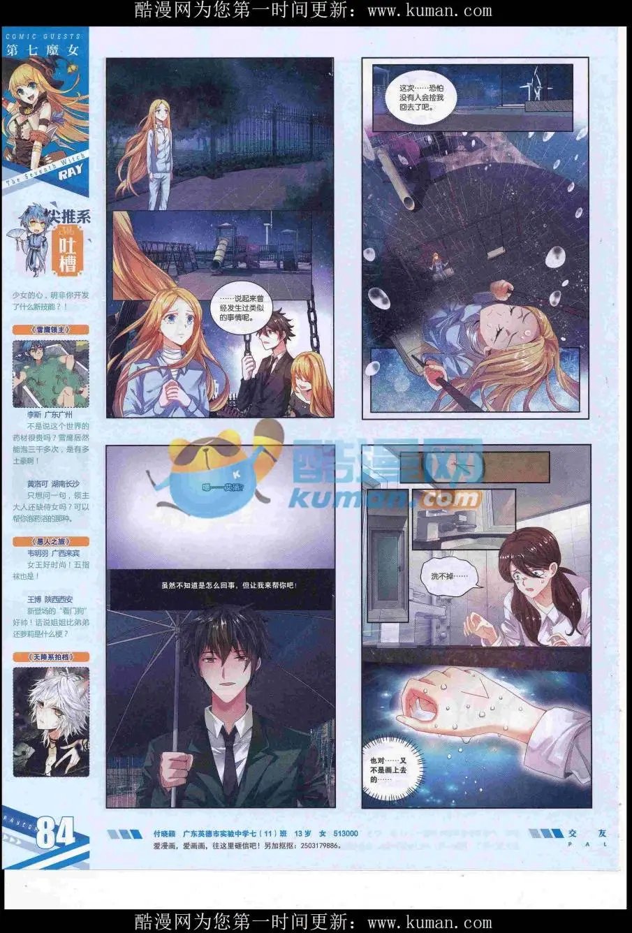 第430期