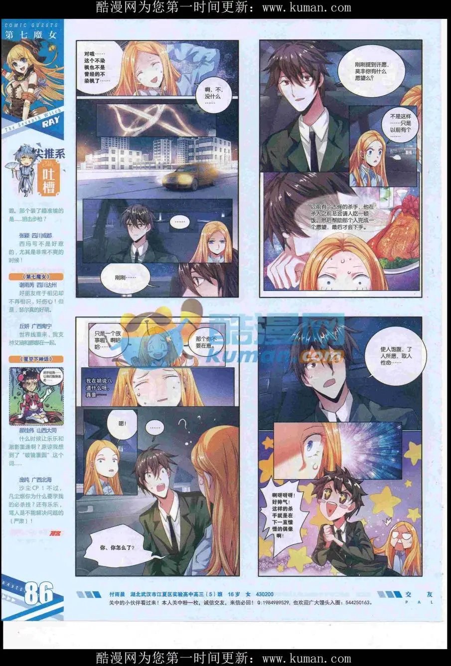 第430期