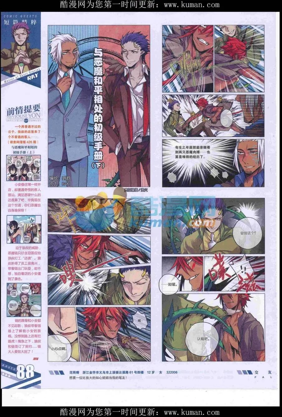 第430期
