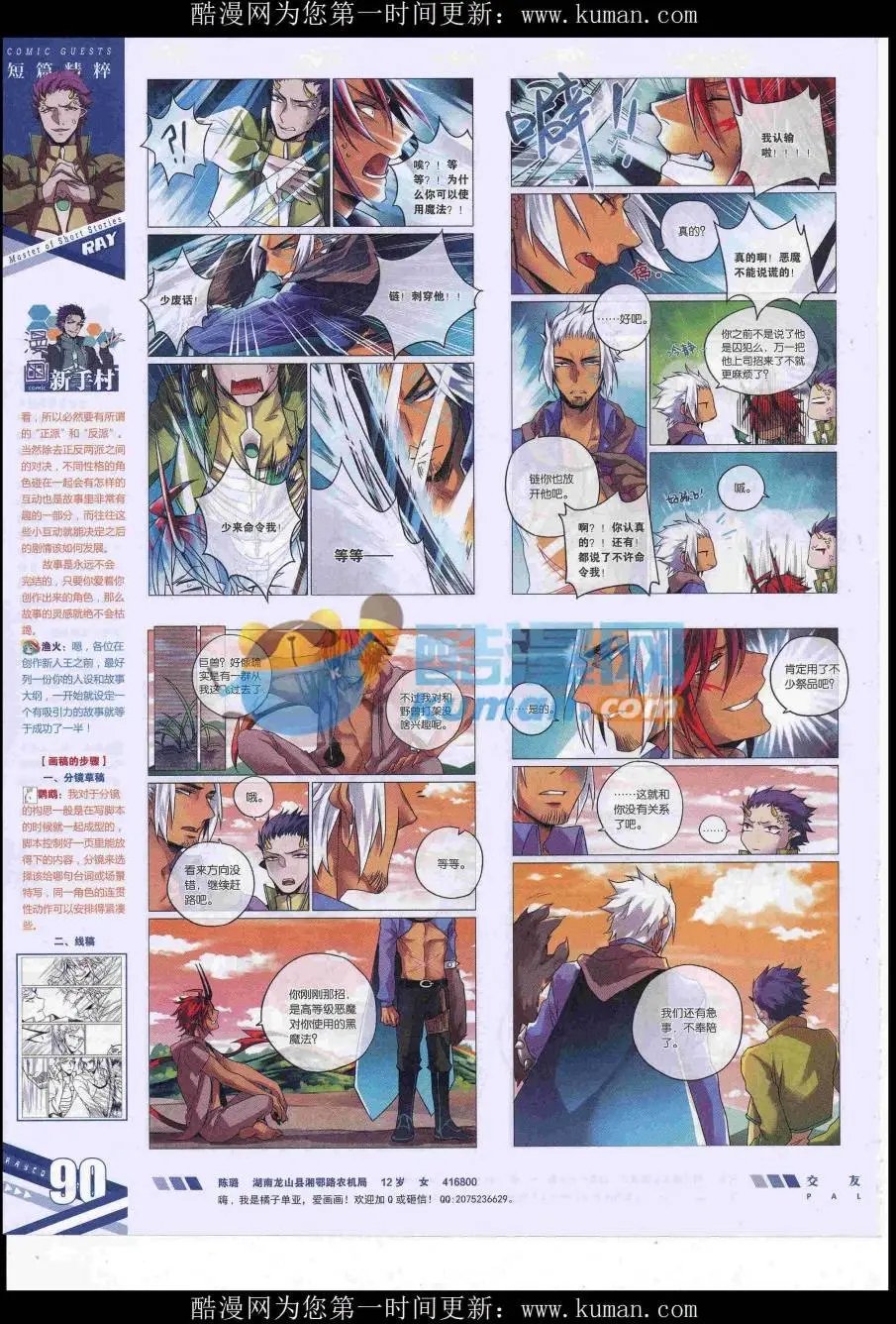 第430期