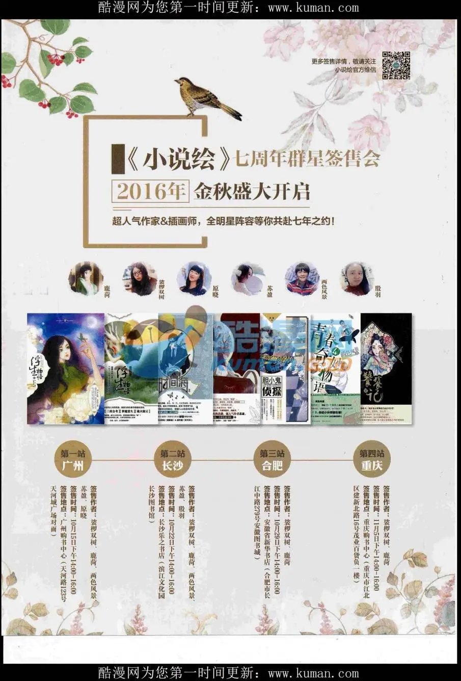 第430期