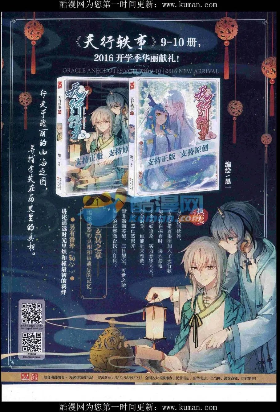 第431期