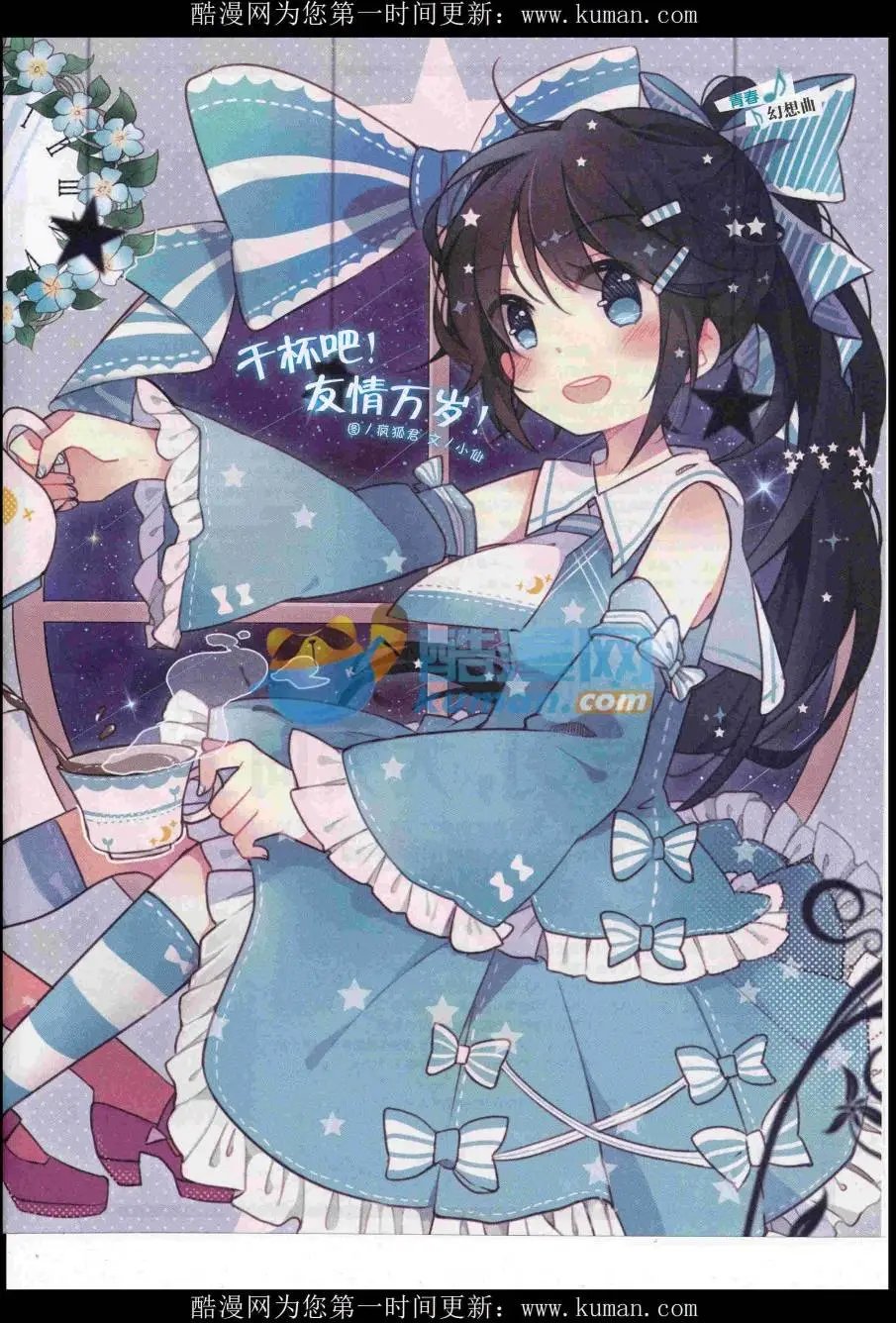 第431期