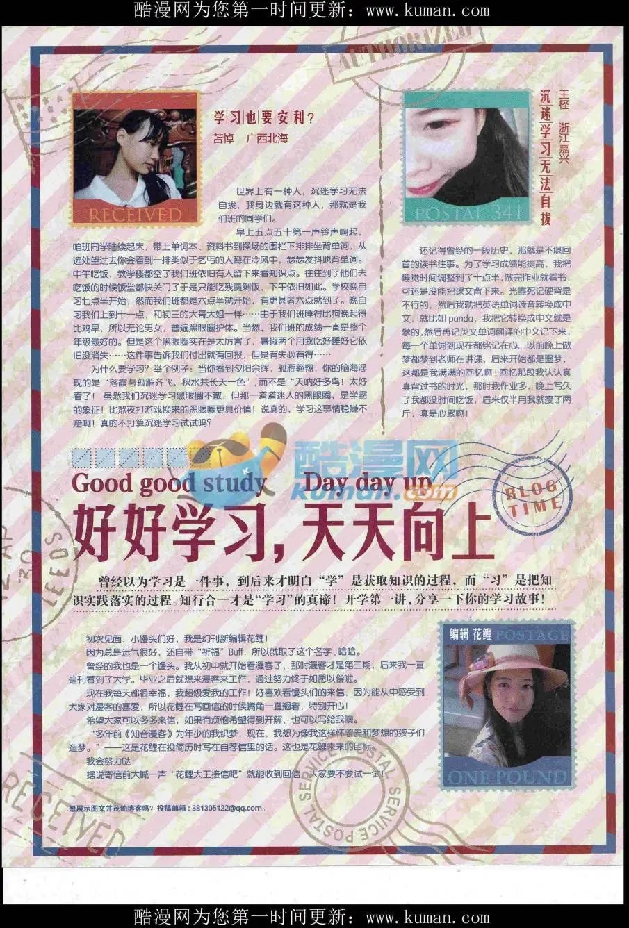 第431期
