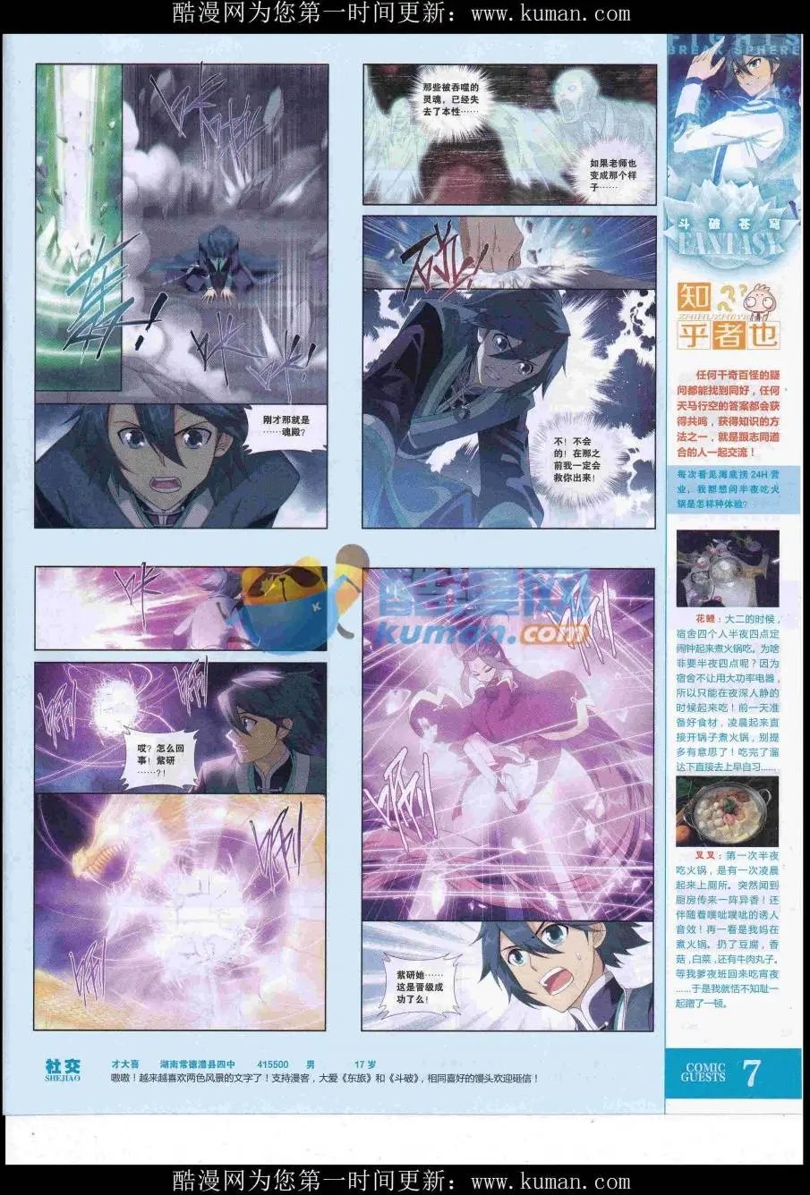 第431期