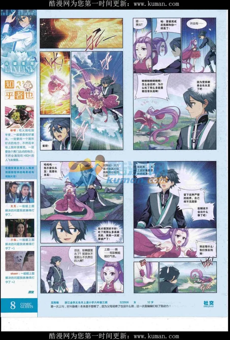 第431期