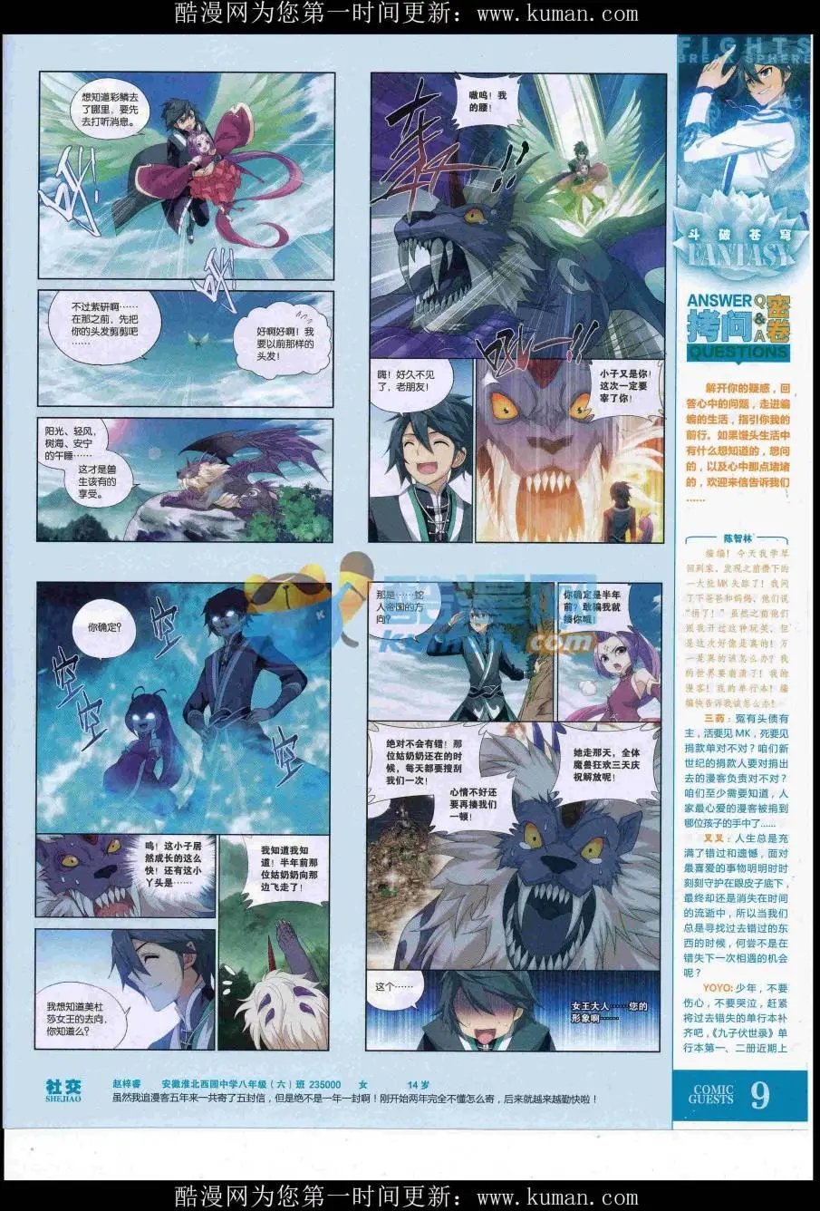 第431期