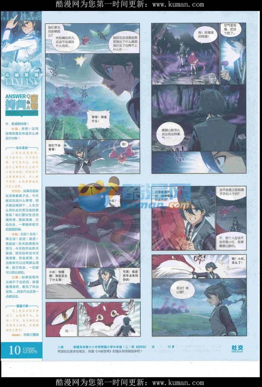 第431期