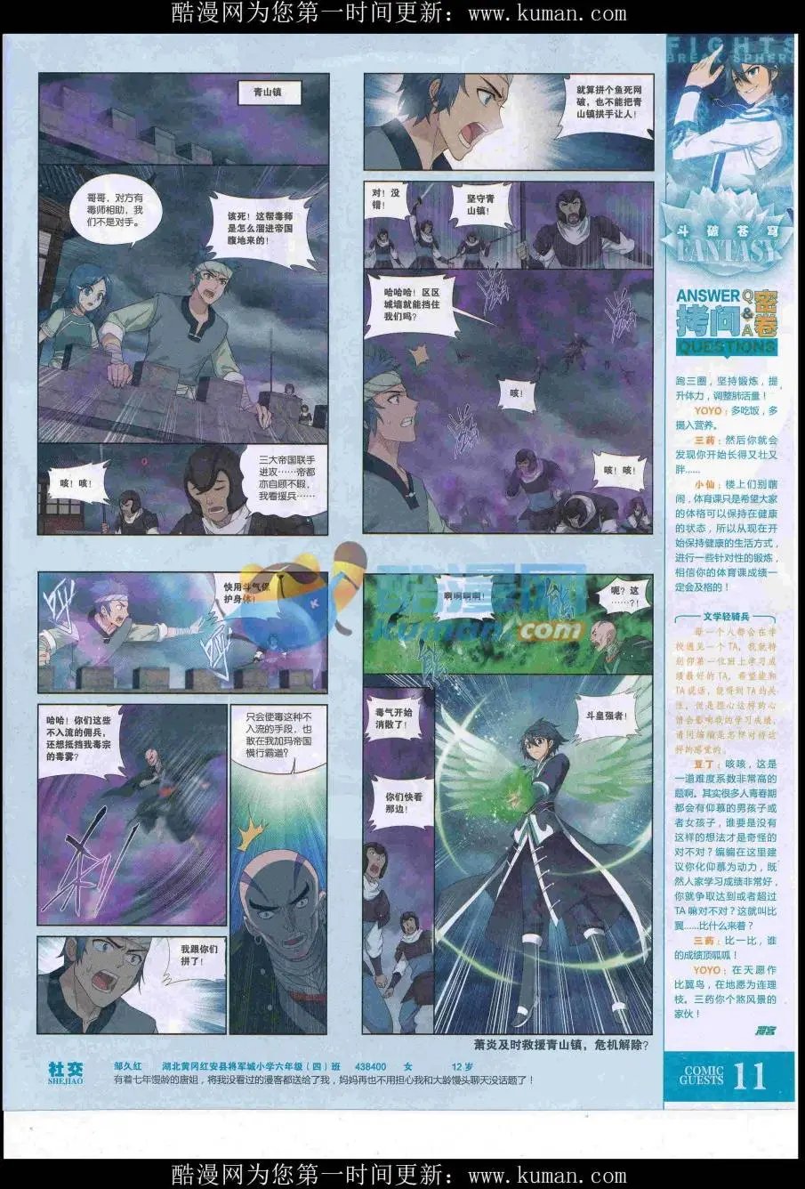 第431期