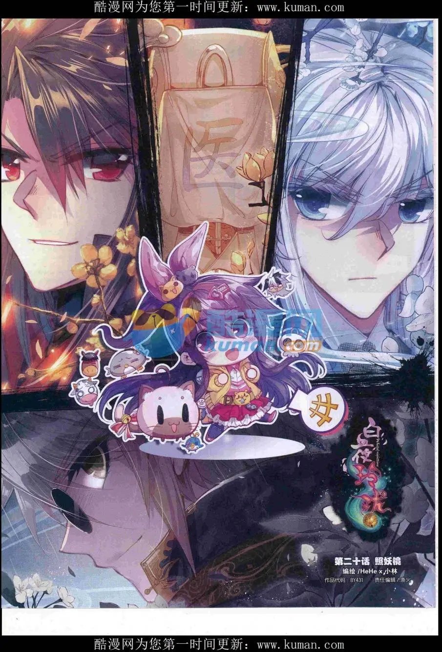 第431期