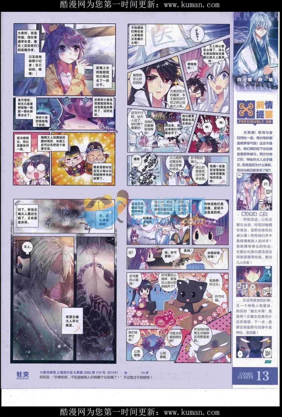 第431期