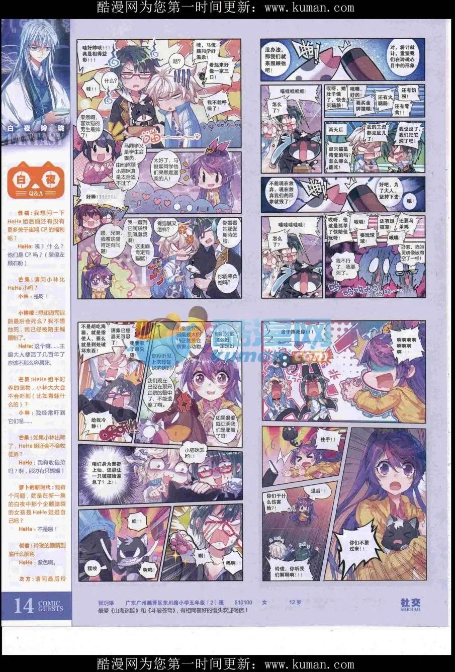 第431期