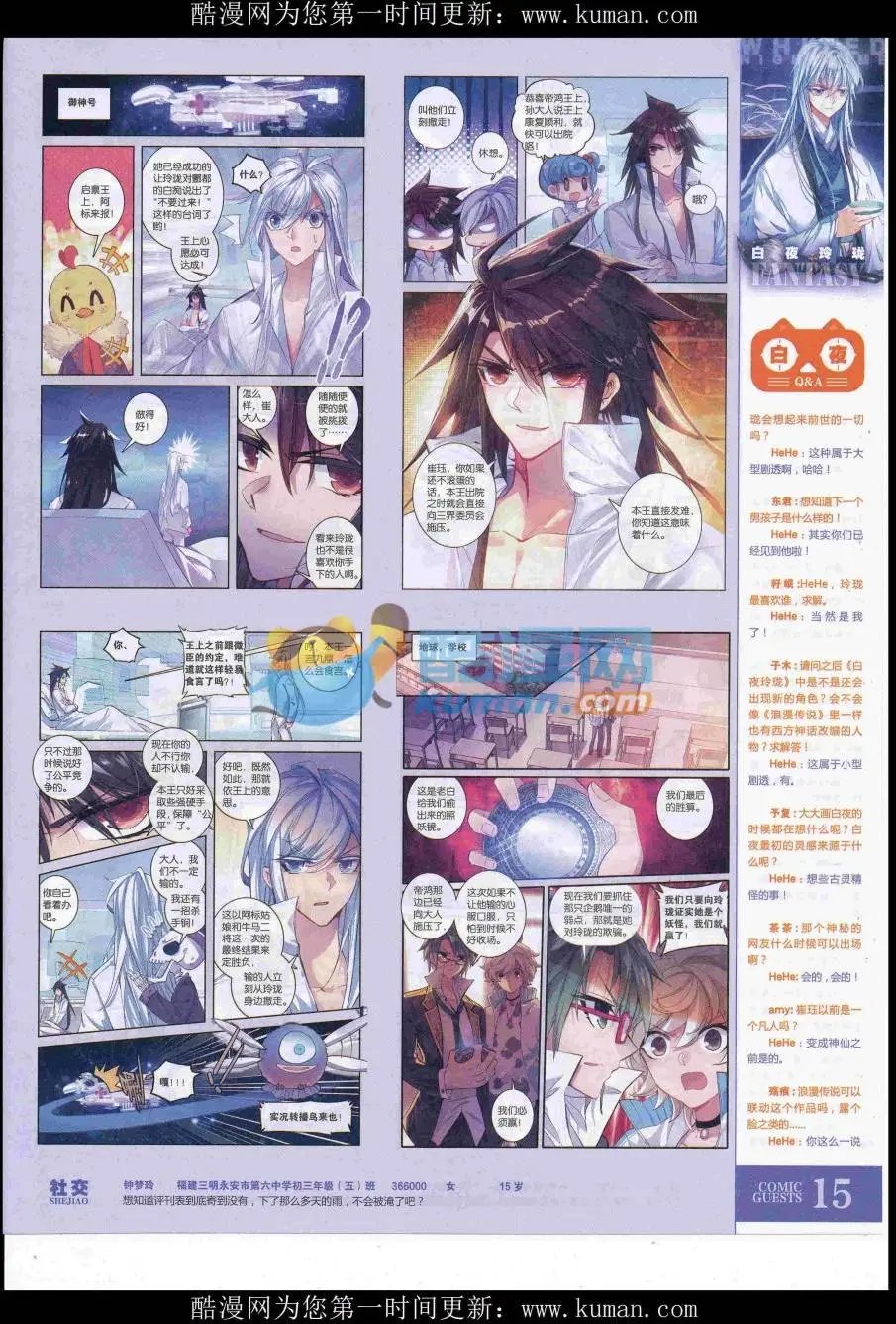 第431期