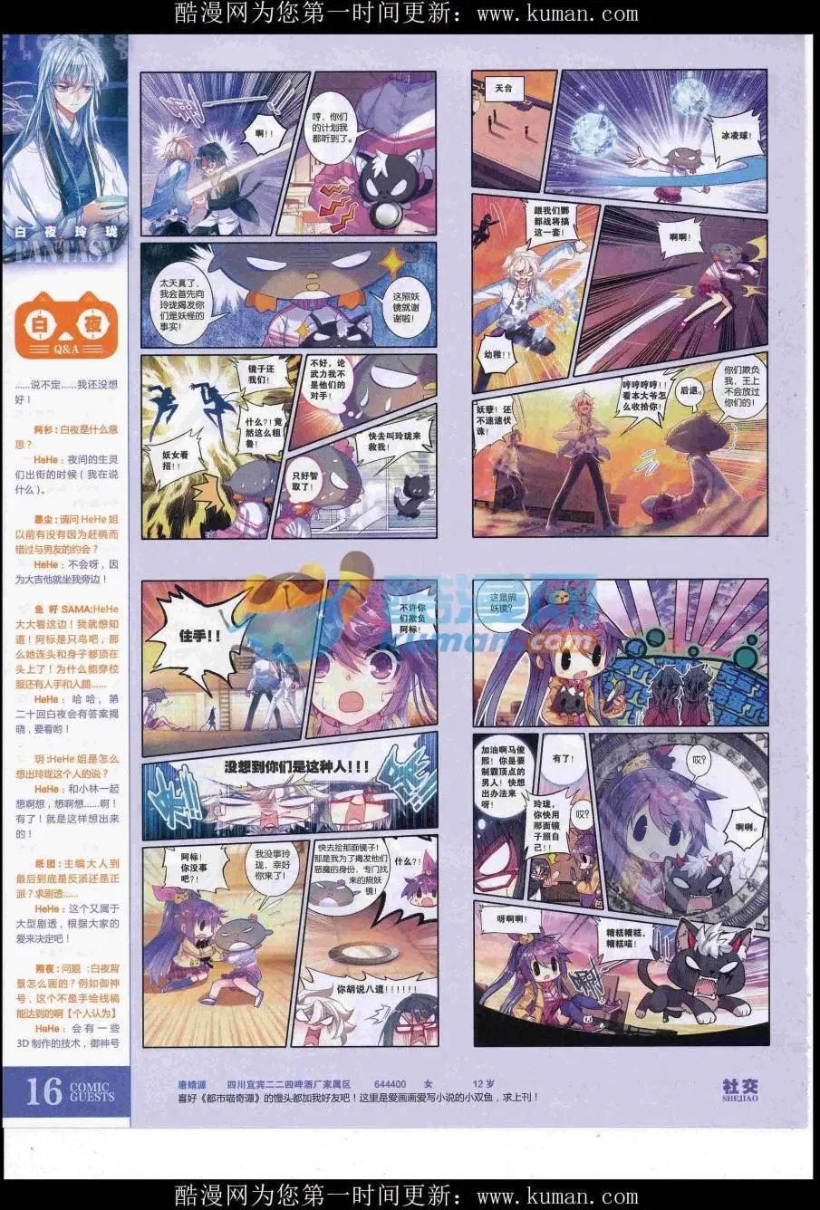 第431期