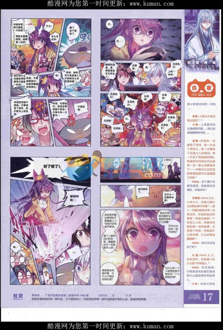 第431期