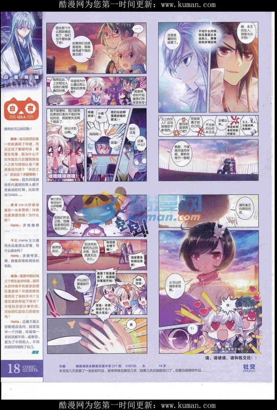 第431期