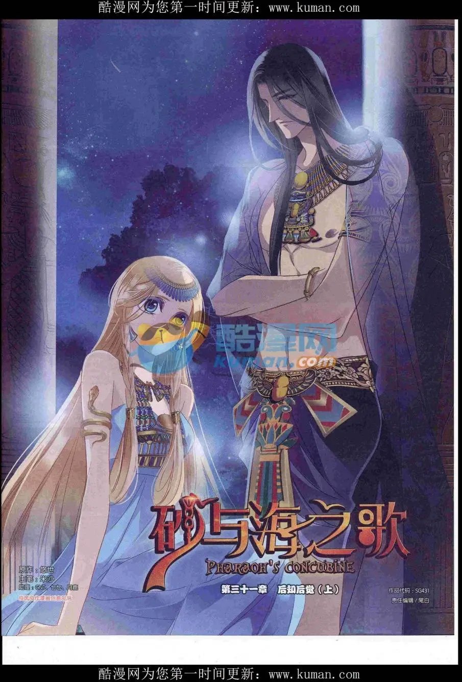 第431期