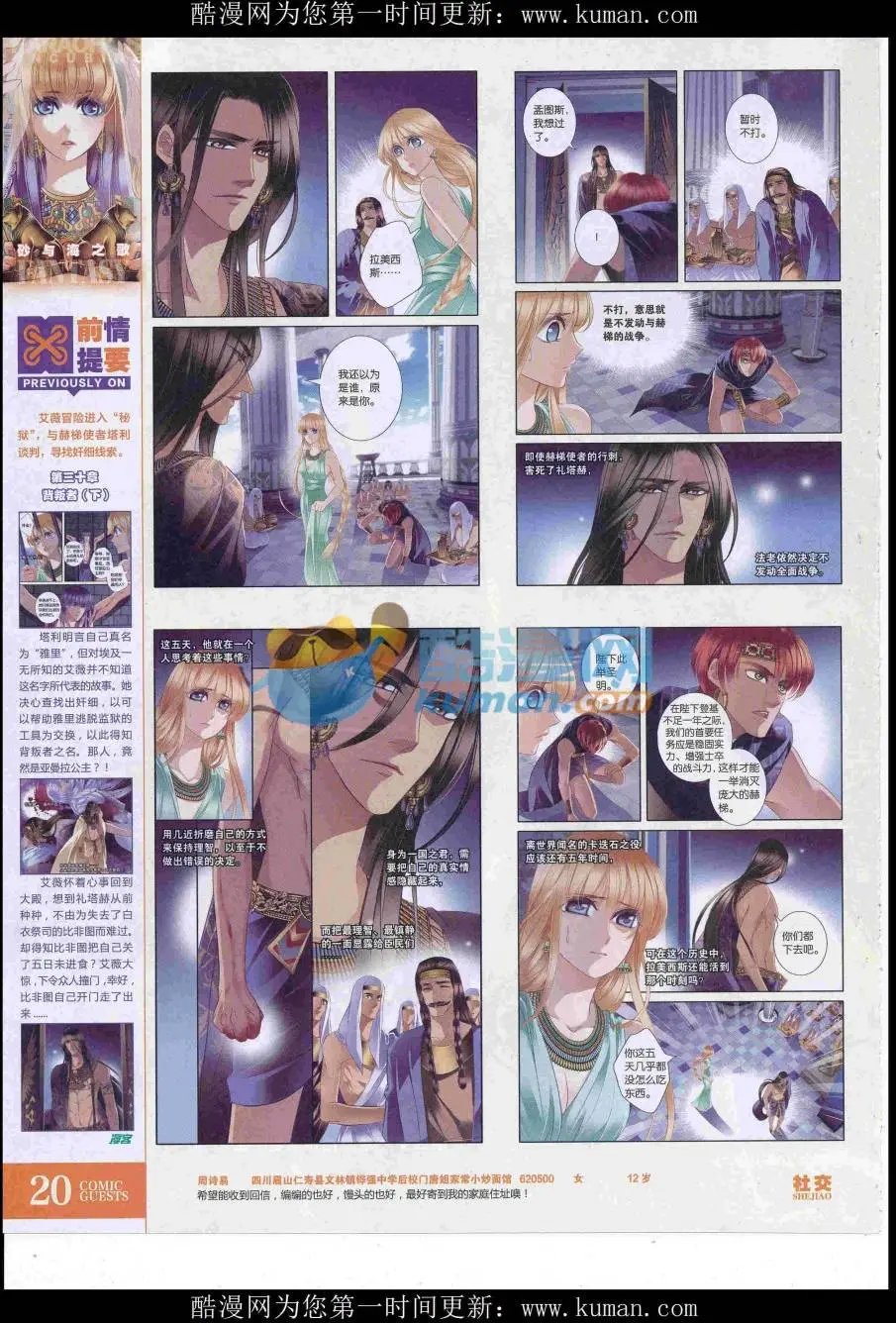 第431期