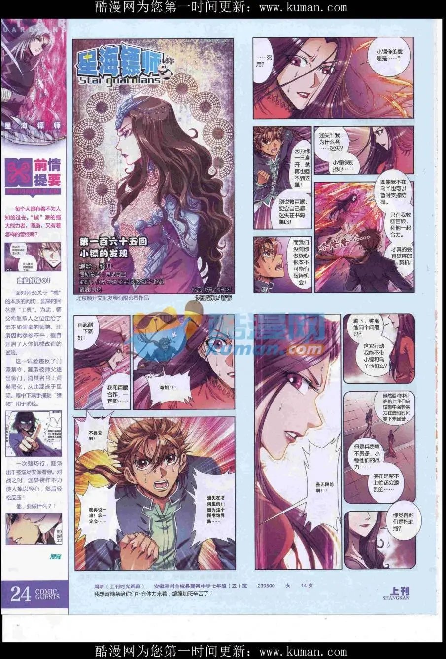 第431期
