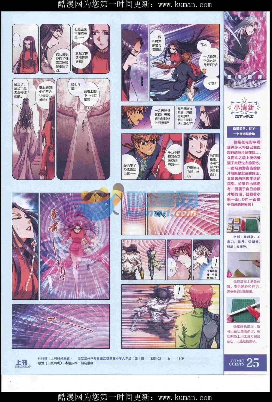 第431期