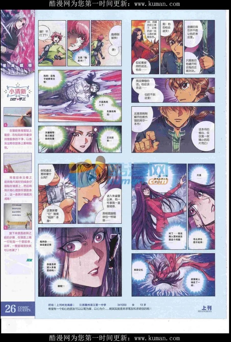 第431期