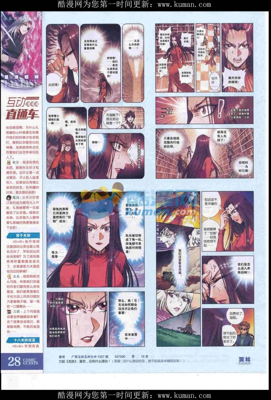 第431期