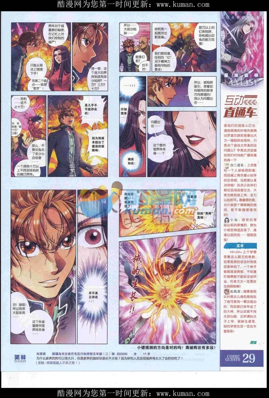 第431期