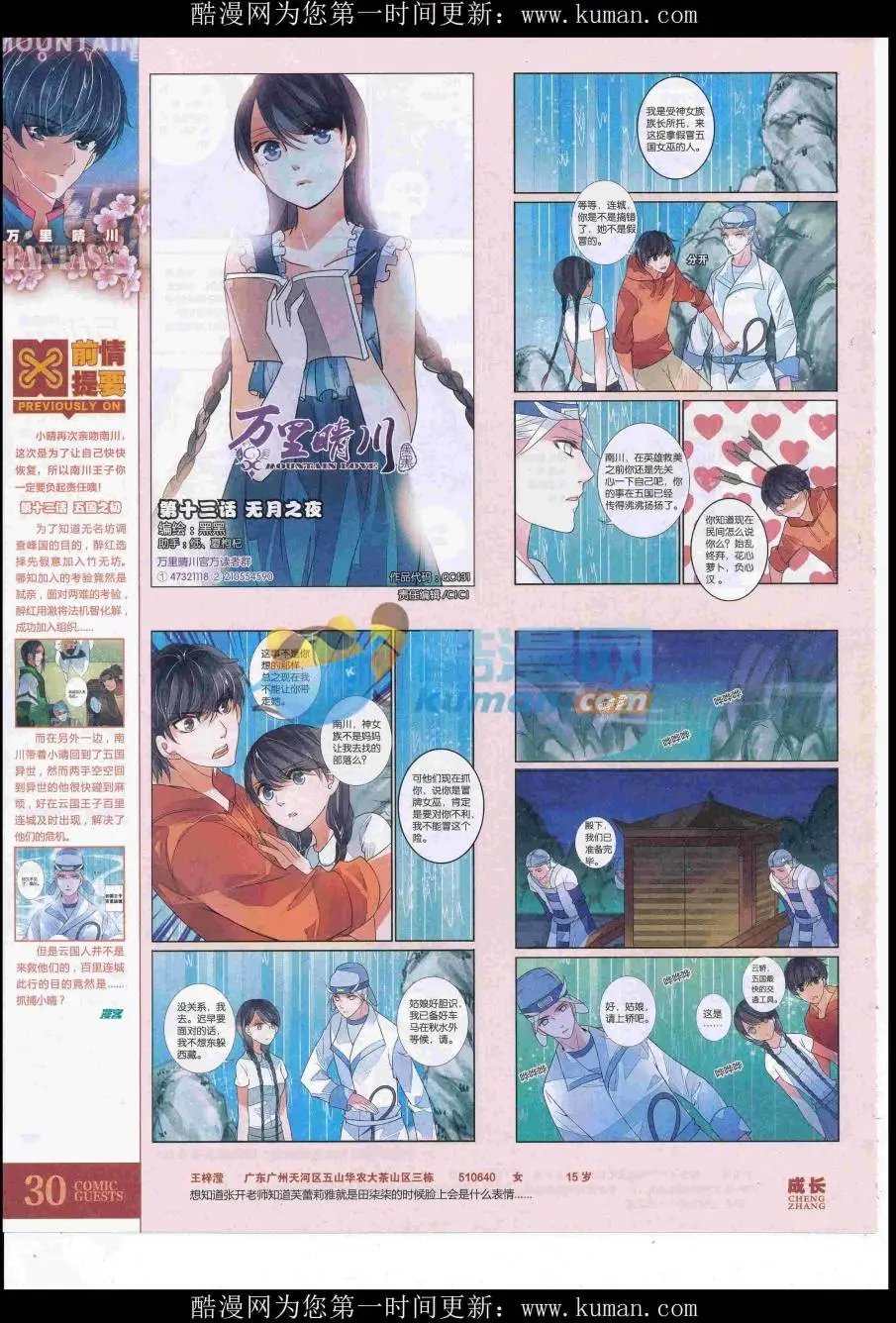 第431期