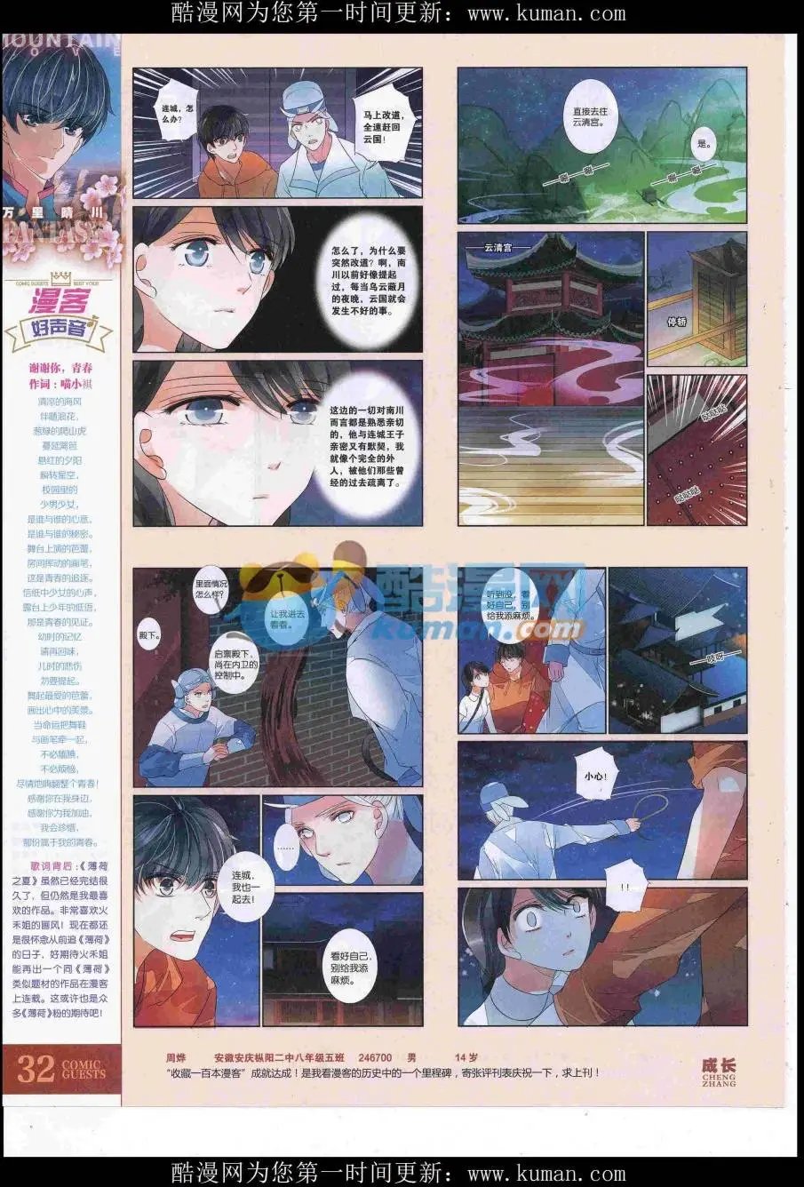 第431期