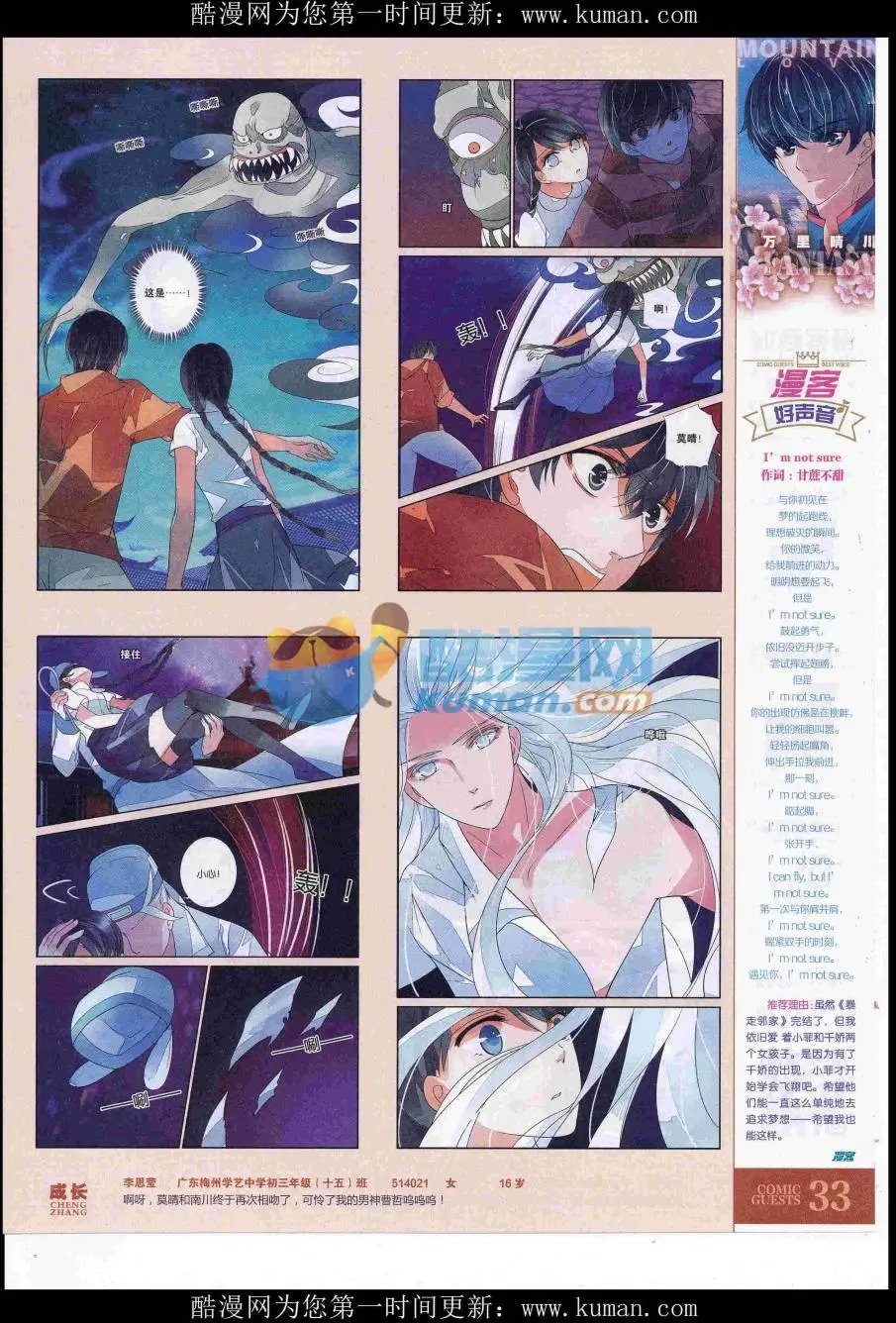 第431期