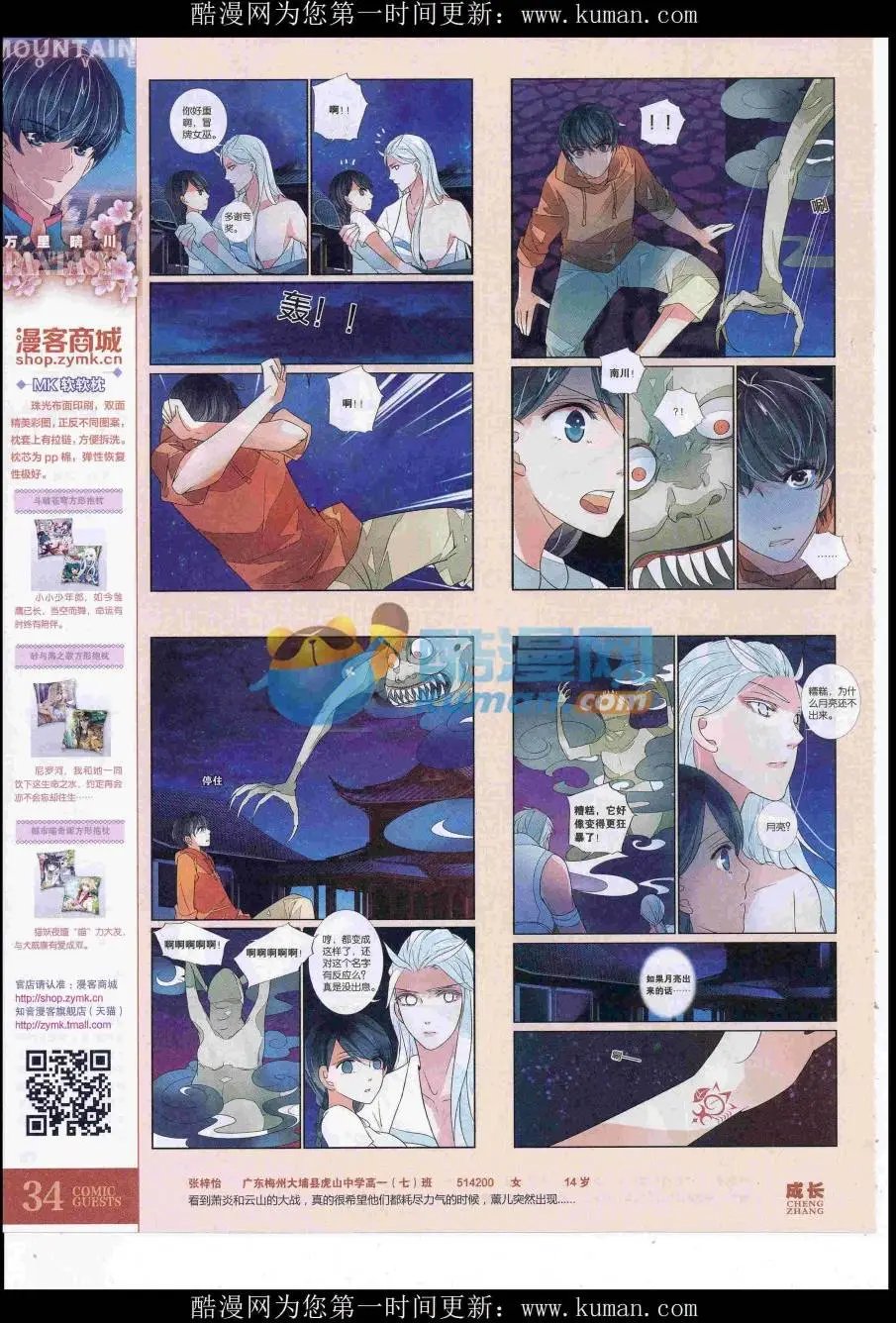 第431期