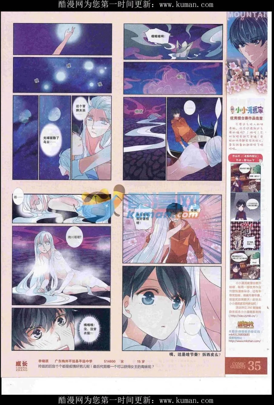 第431期