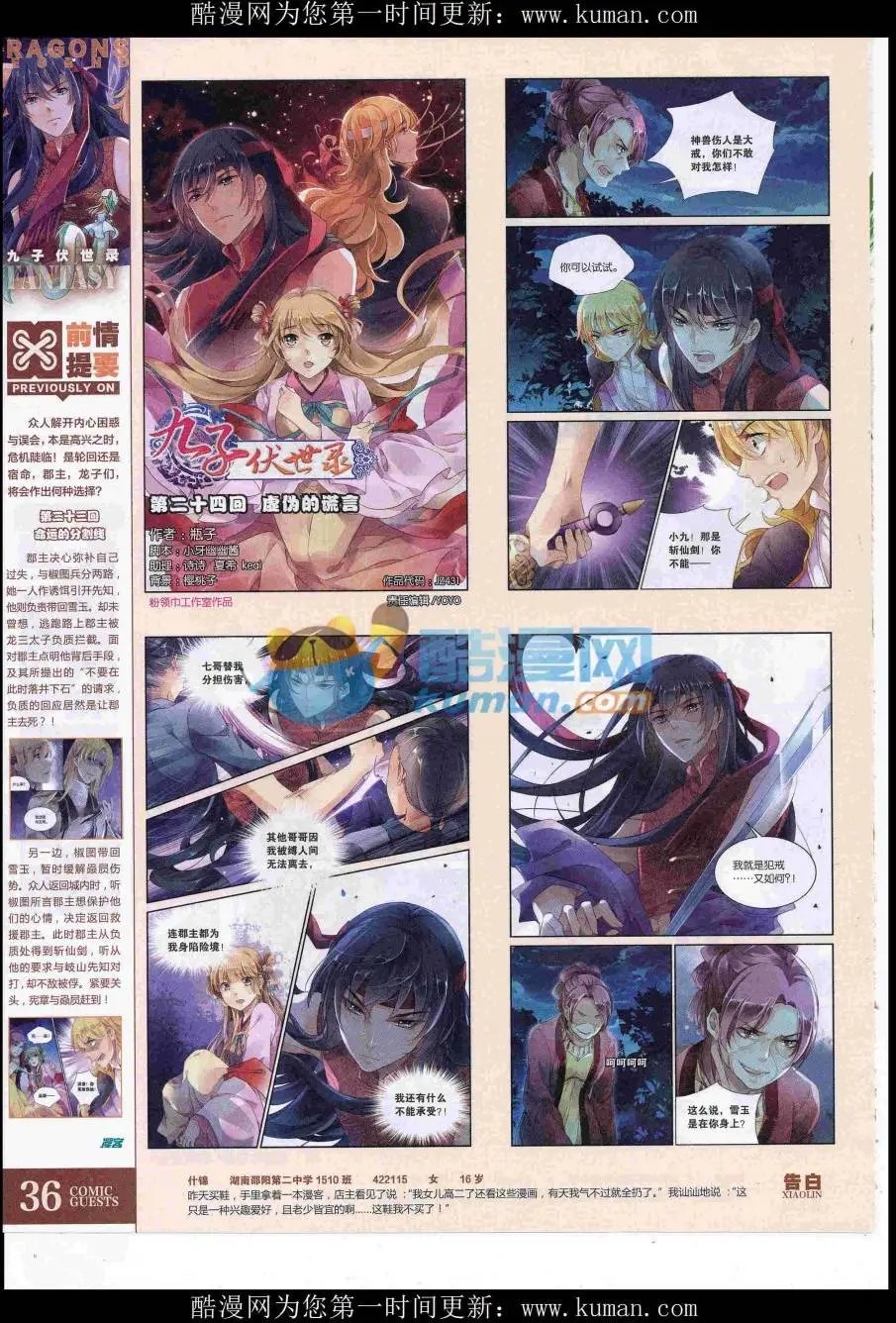 第431期