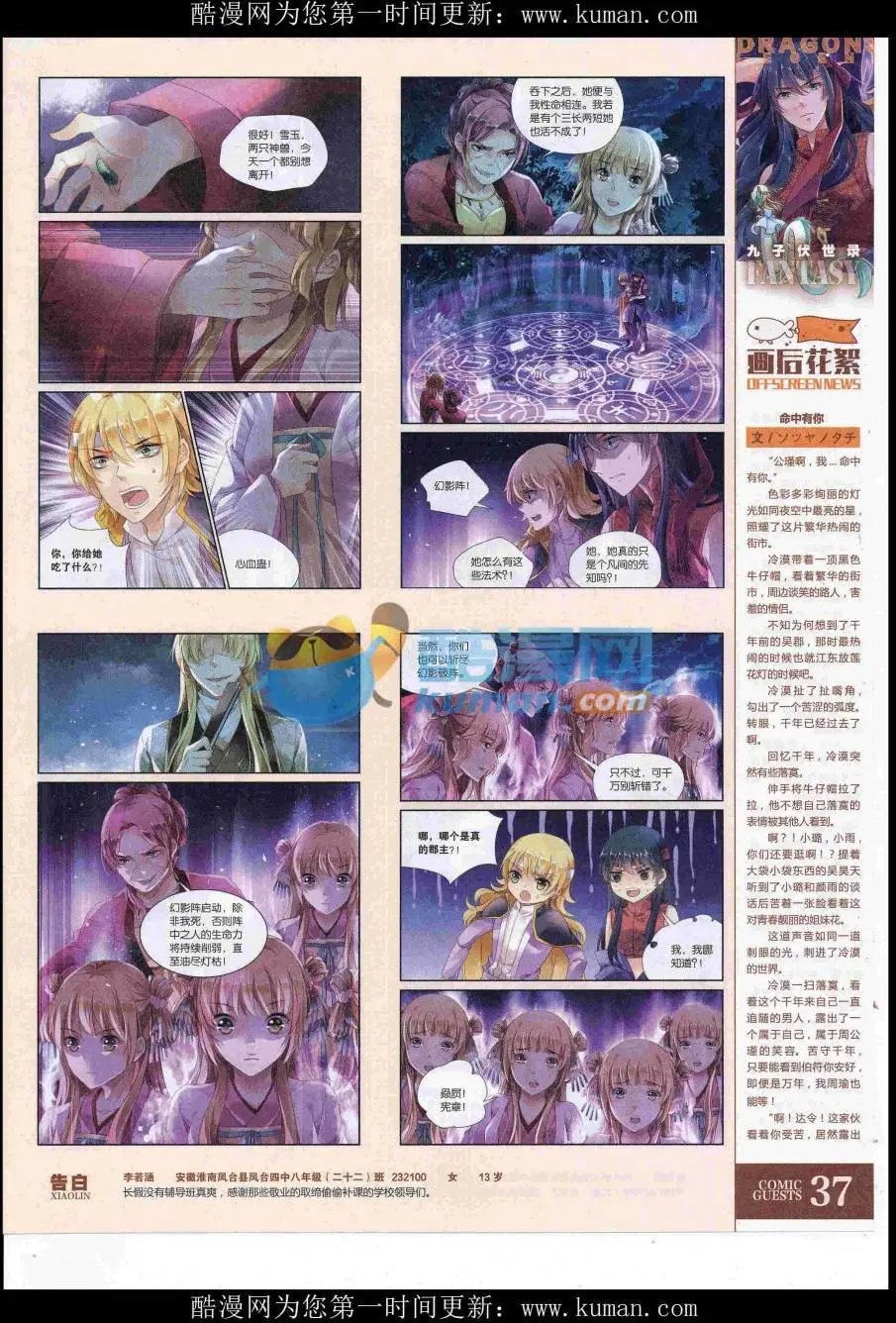 第431期