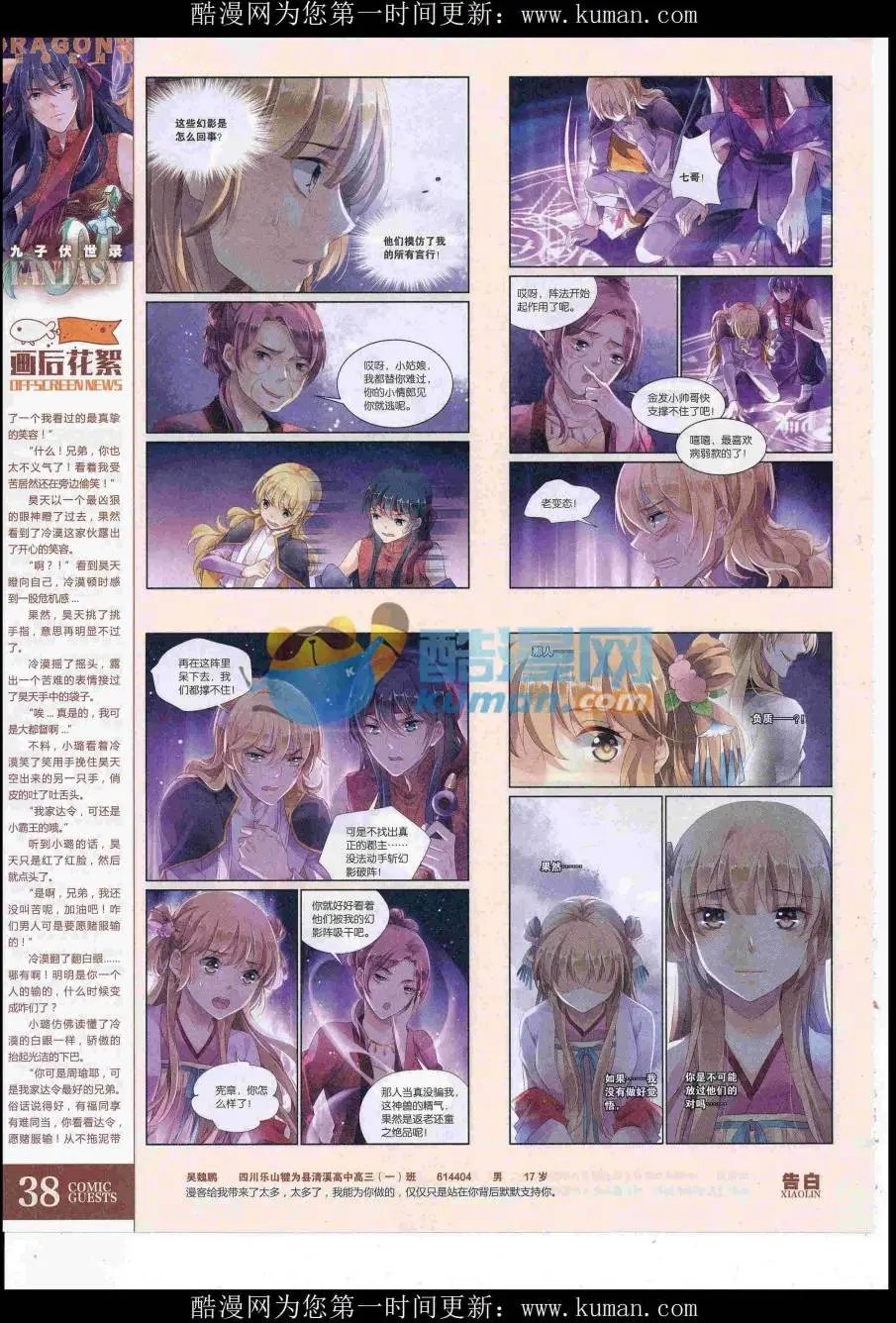 第431期