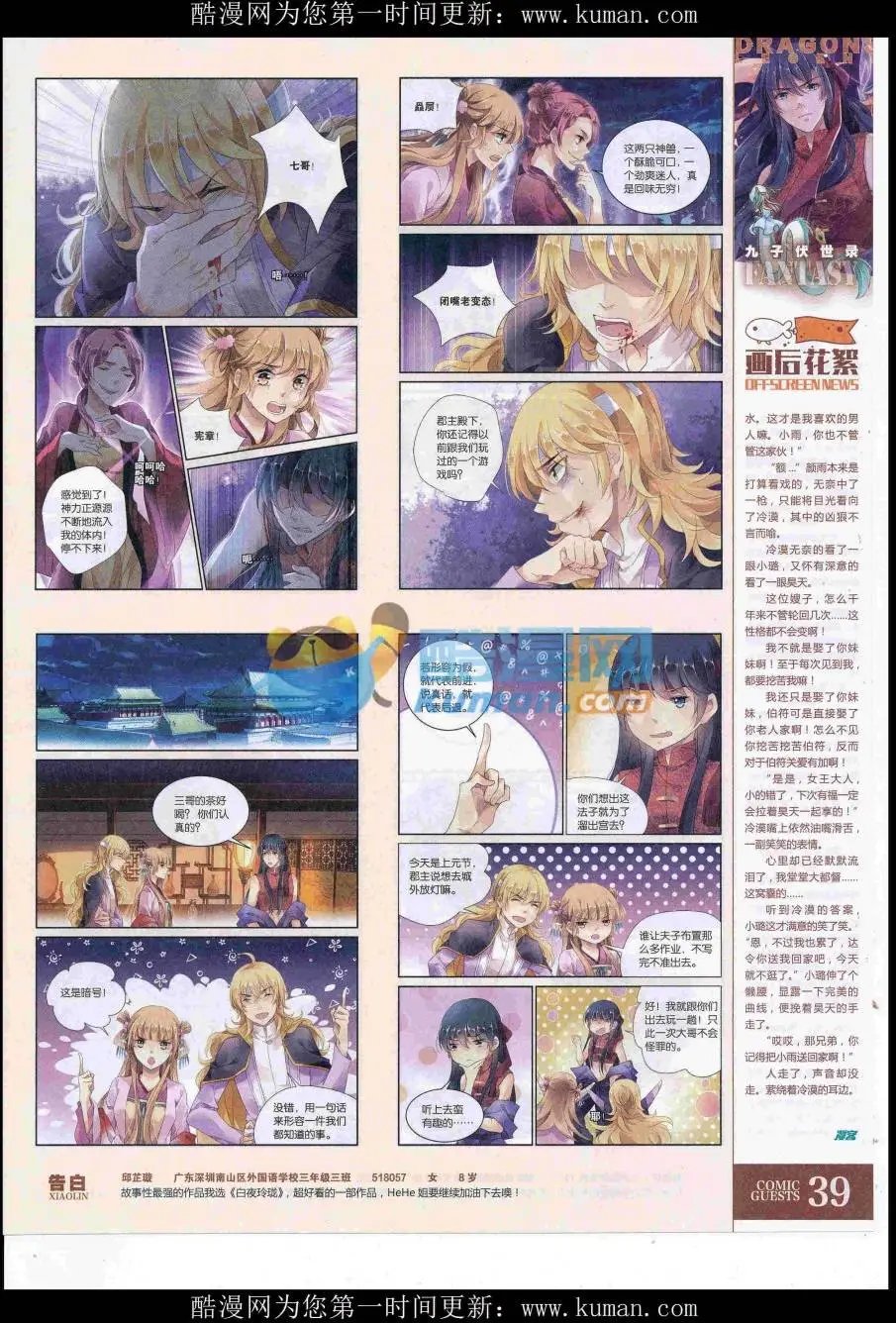 第431期