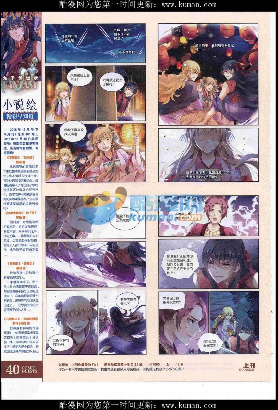 第431期