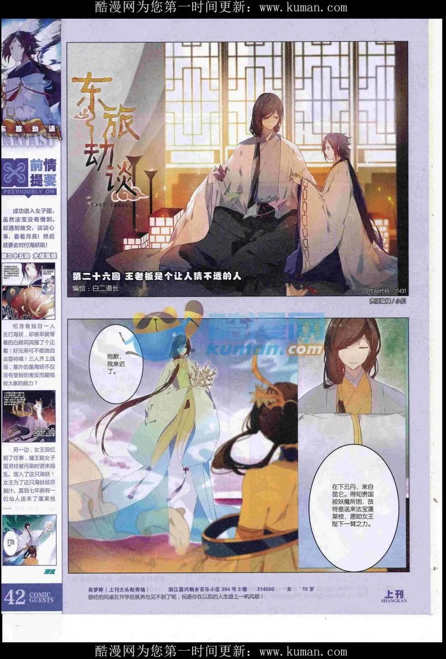第431期
