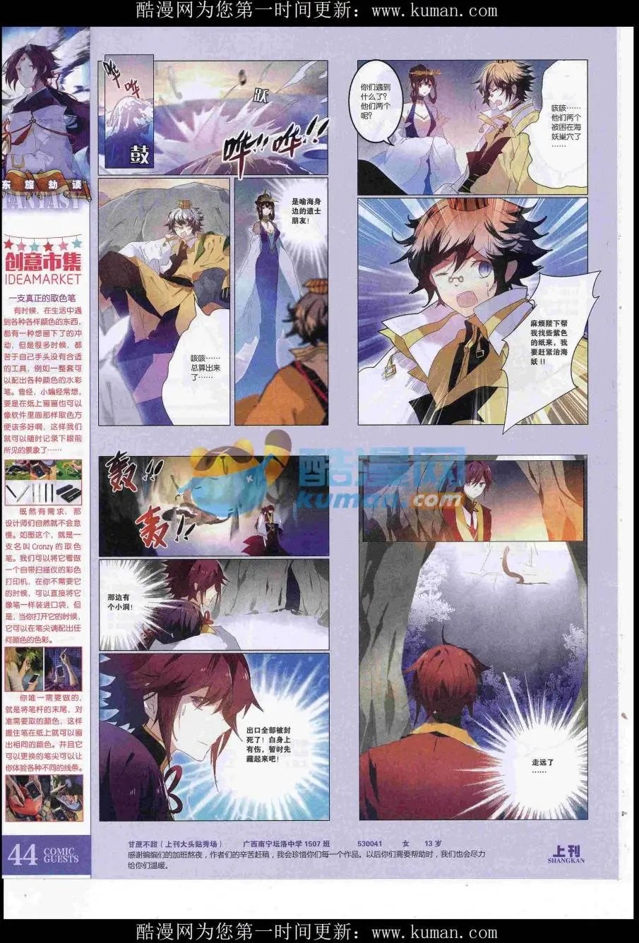 第431期
