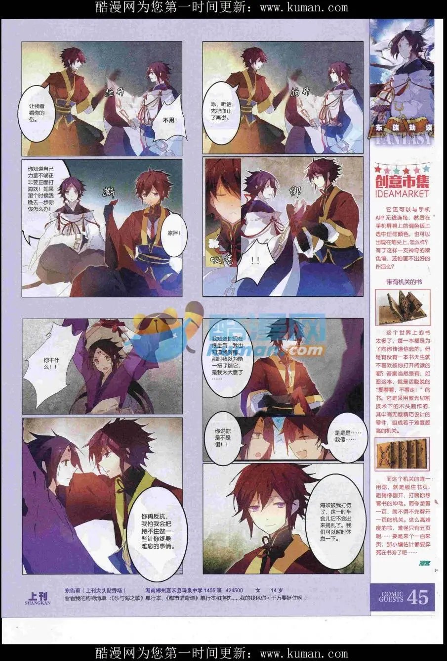 第431期