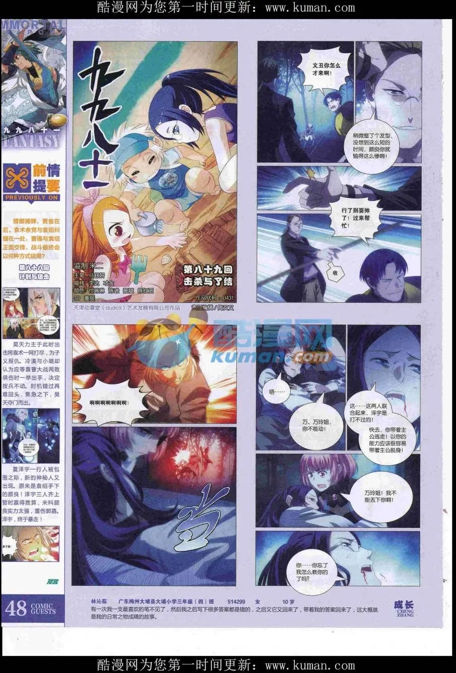 第431期