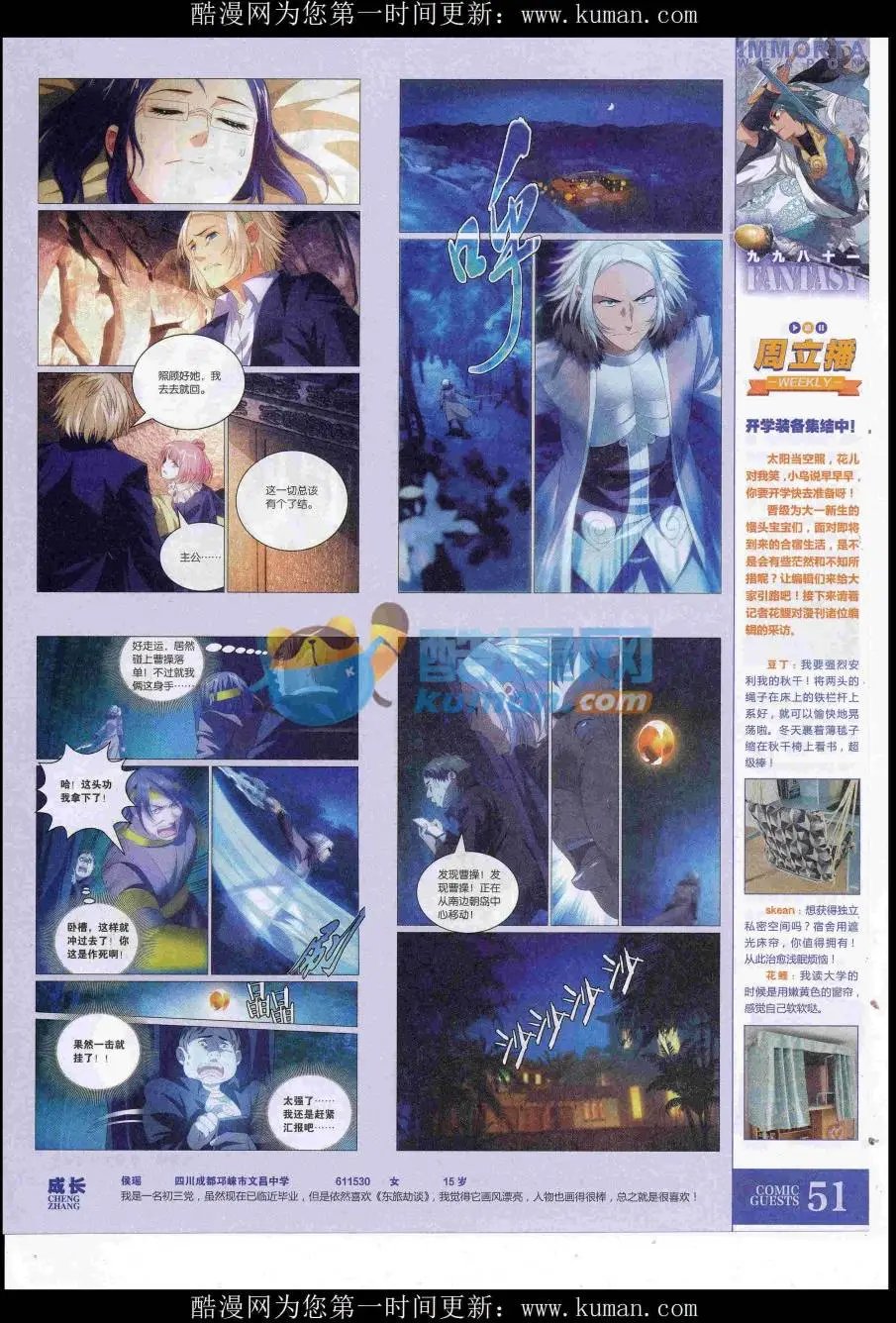 第431期