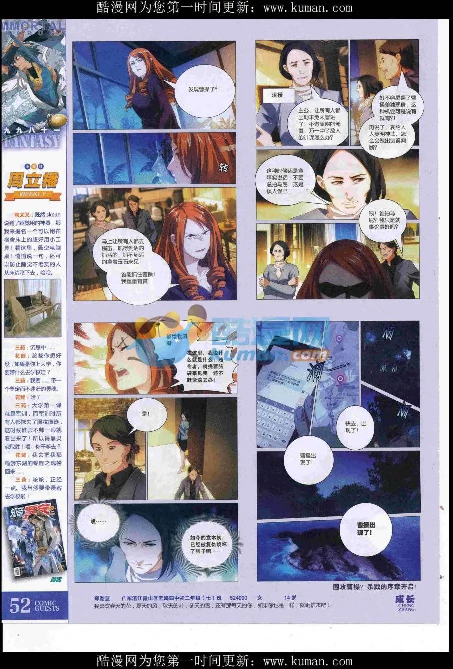第431期