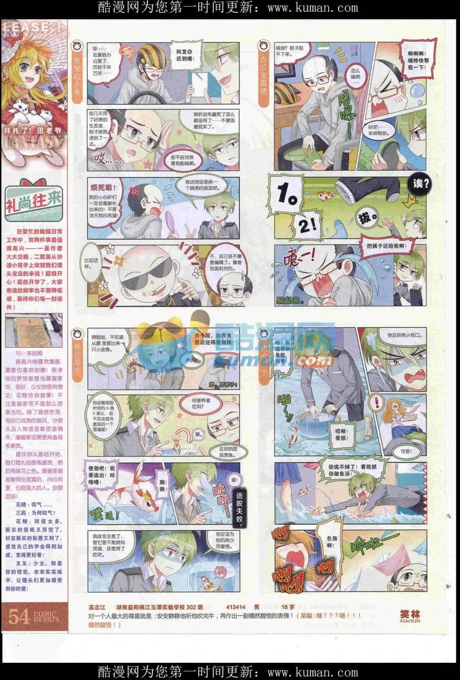 第431期
