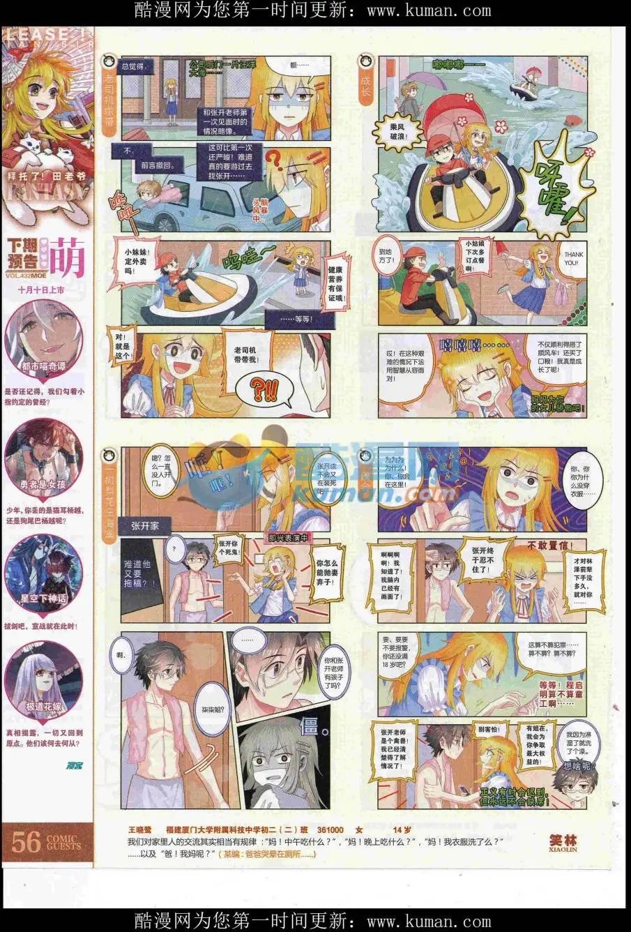 第431期