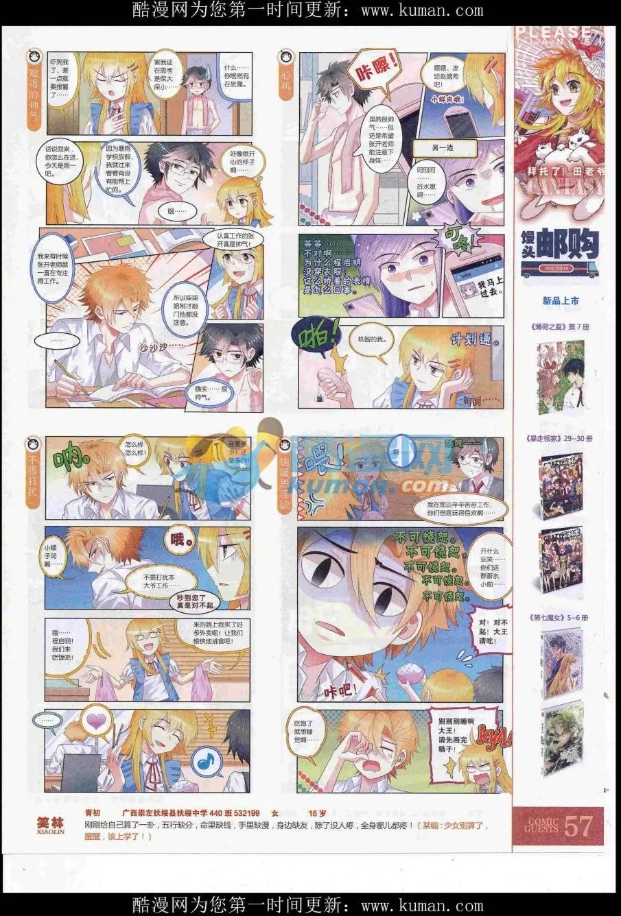 第431期