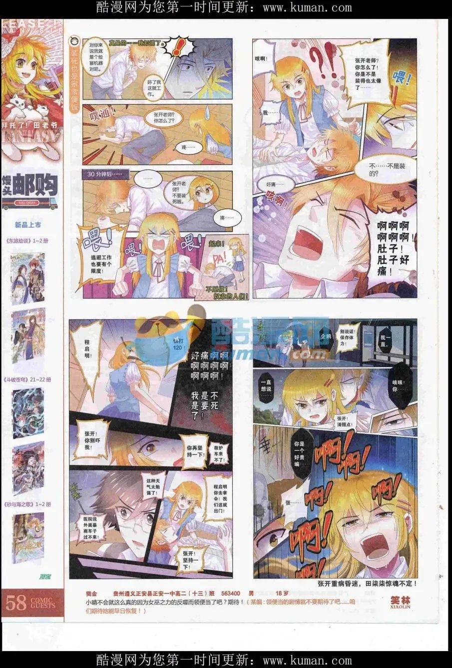 第431期