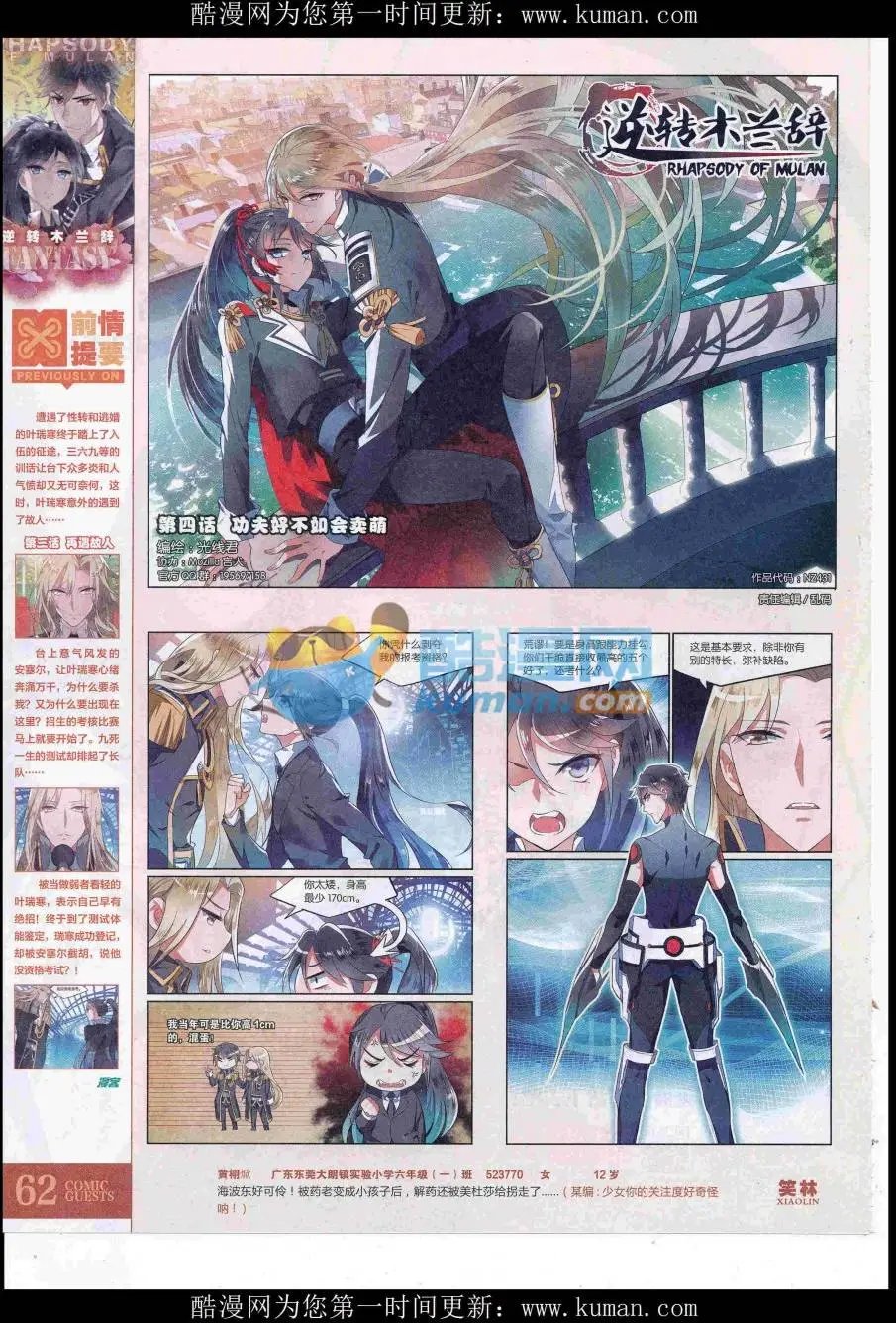 第431期