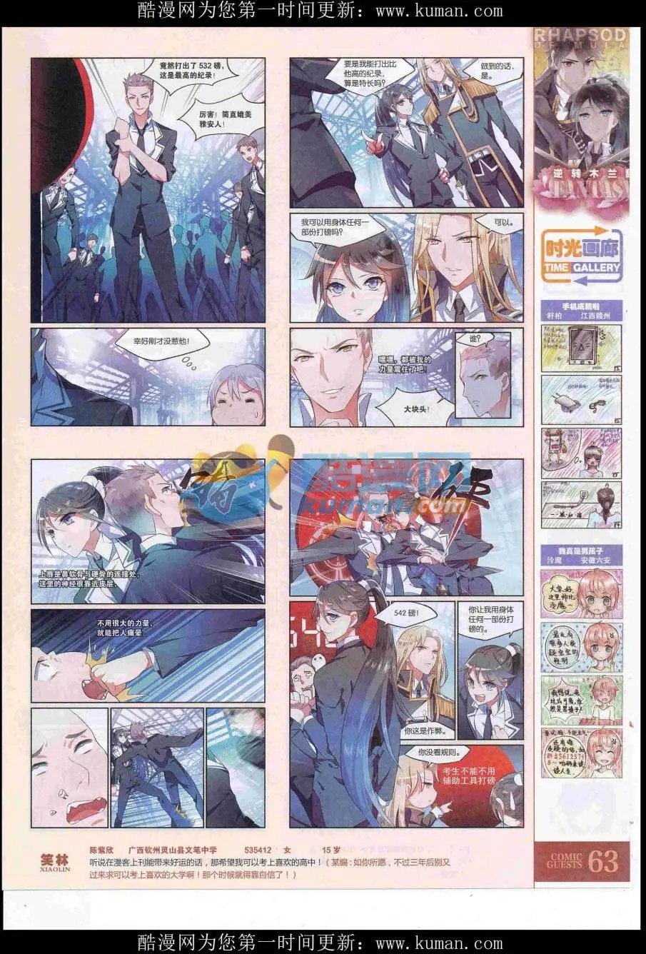 第431期